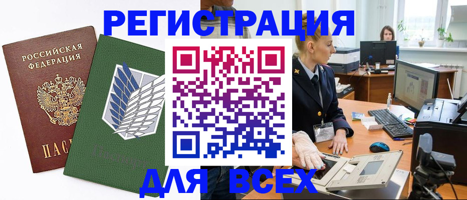 прописка штамп в Козельске