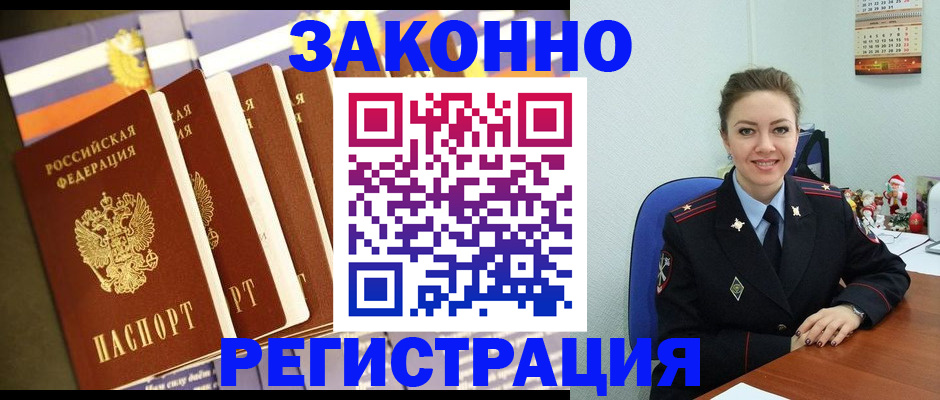 прописка в квартире в Козельске