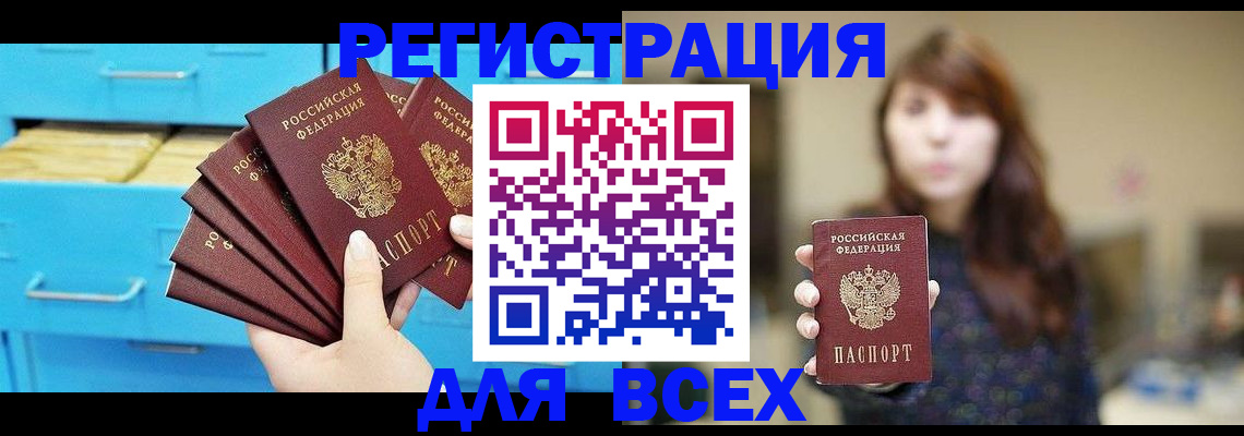 купить прописку в Козельске