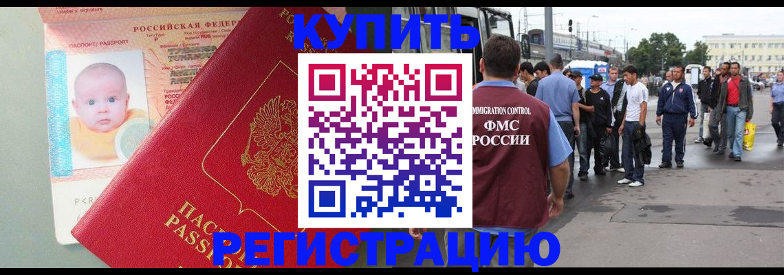 временная регистрация для школы в Козельске