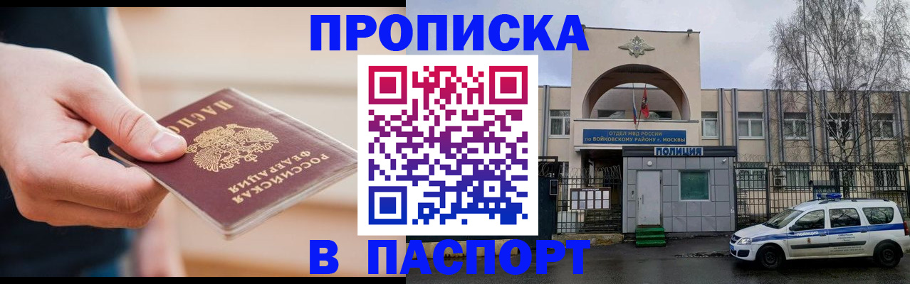 прописка для работы в Козельске