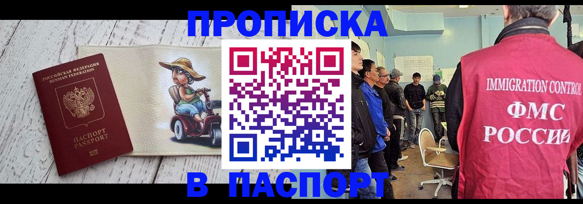 временная регистрация недорого в Козельске