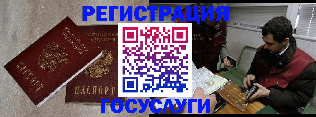 прописка ребенка в Козельске